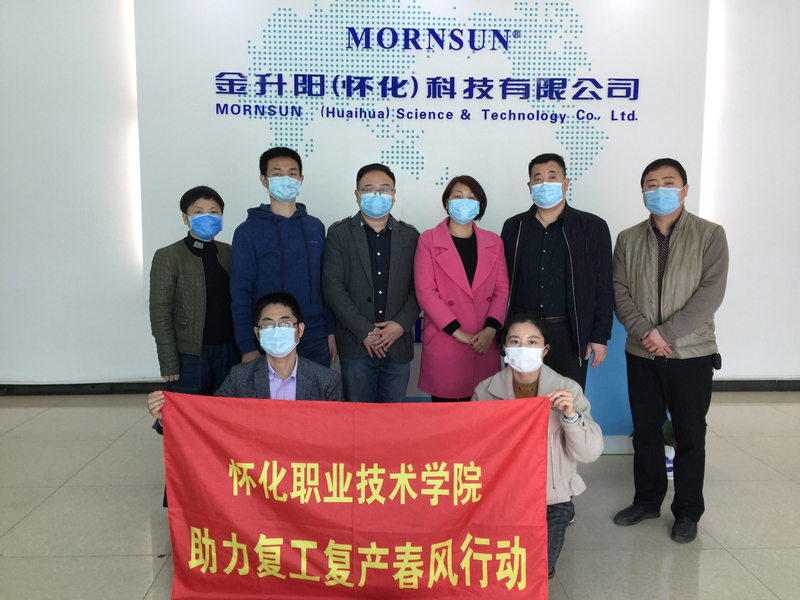 1586791775903087284.jpg 2 在金升阳(怀化)科技有限公司.jpg