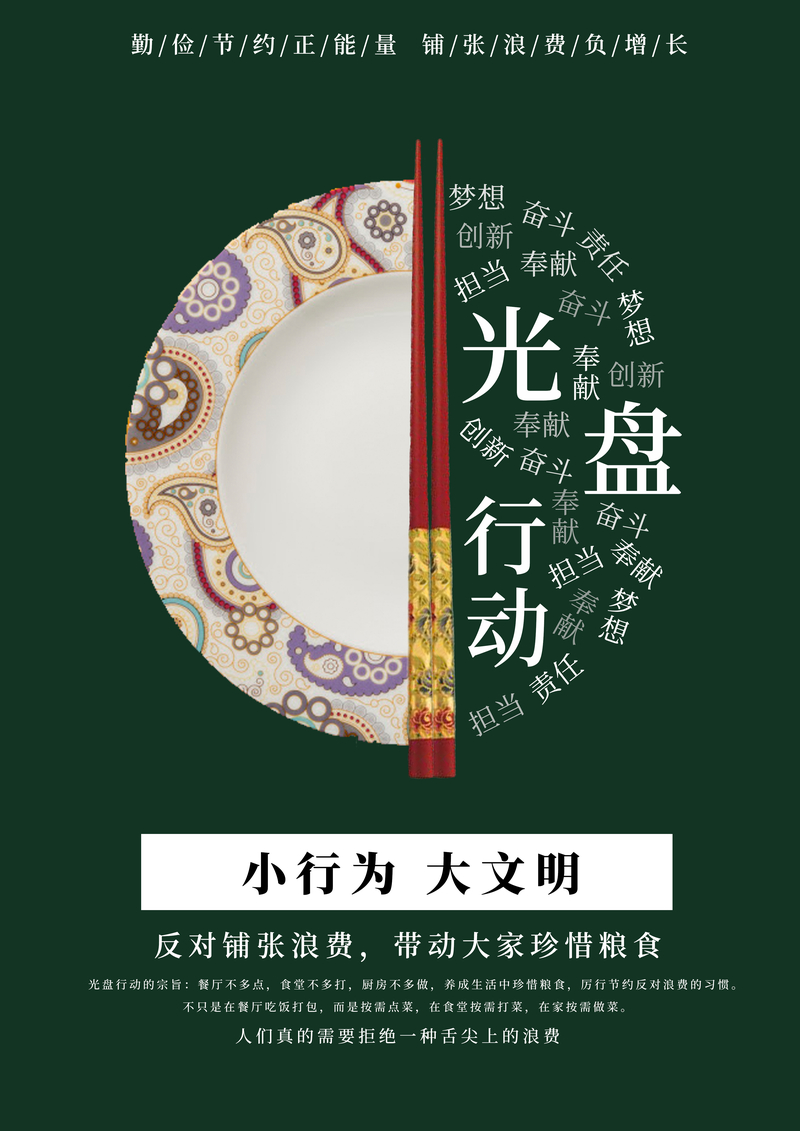 1609407178769083696.jpg 光盘行动.jpg