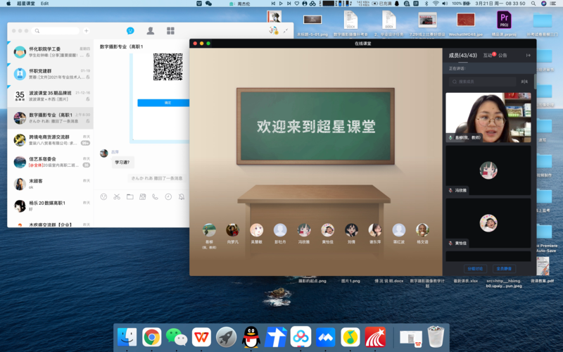 1648215087594045758.png 教师在家授课 (2).png