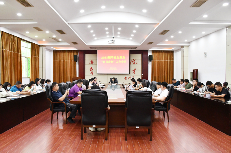 1686559790666002500.jpg 会议图片2.jpg